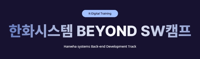 이미지=한화시스템 제공