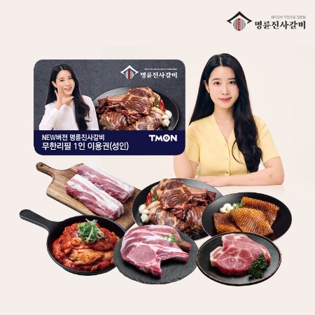 이미지=티몬 제공