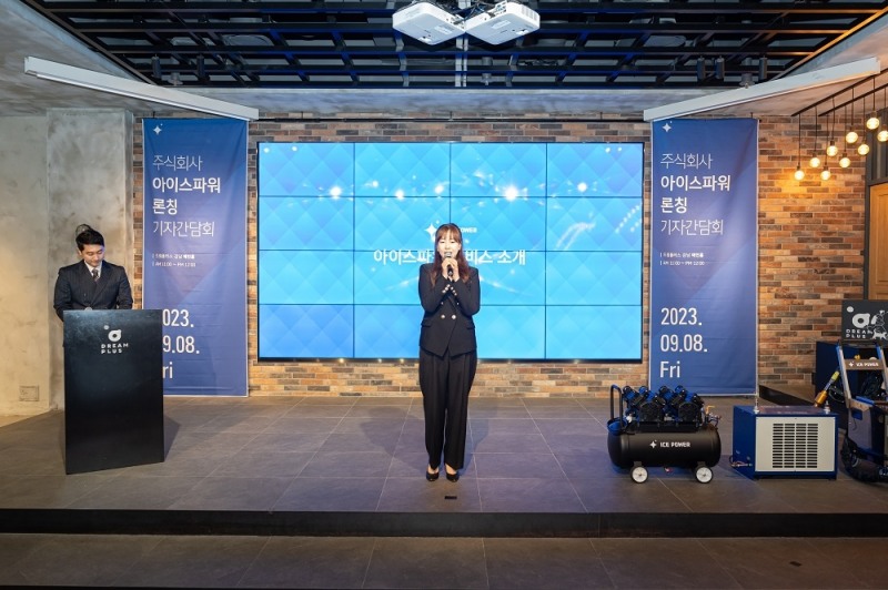아이스파워, 이동 가능한 드라이아이스클리닝 서비스 출시