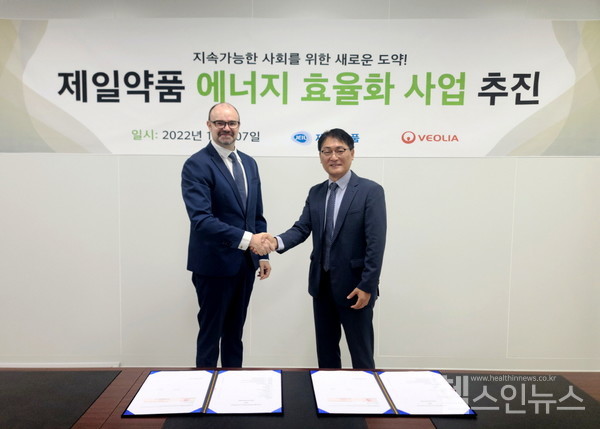 제일-베올리아협약식