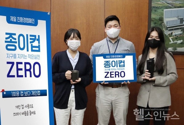 '종이컵제로(ZERO)'캠페인