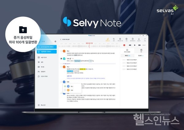 셀바스AI제공