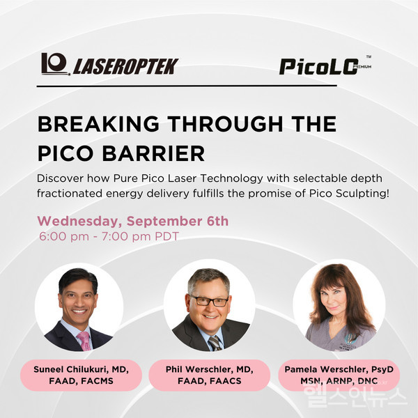 레이저옵텍제공