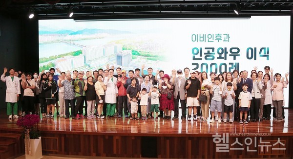 8일,서울아산병원‘인공와우이식2,000례기념식’에서인공와우이식환자와보호자,관련의료진들이기념사진을촬영하고있다.