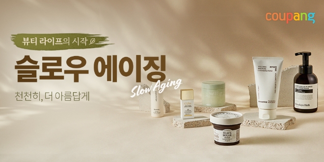 이미지=쿠팡 제공