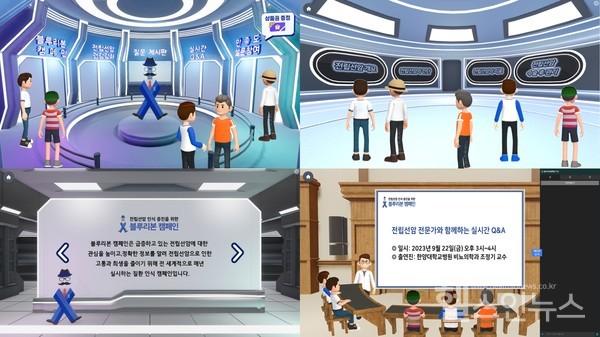 전립선암바로알기메타버스전경