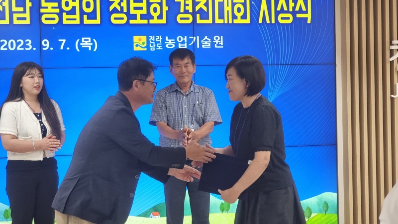 화순정보화농업인연구회 수상 (사진제공 = 화순군)