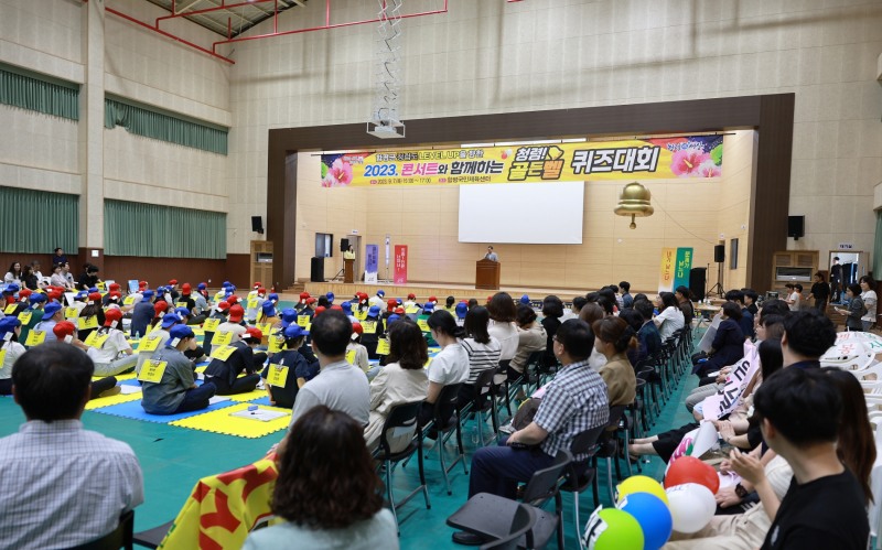 청렴 골든벨 퀴즈대회 / 사진=함평군 제공