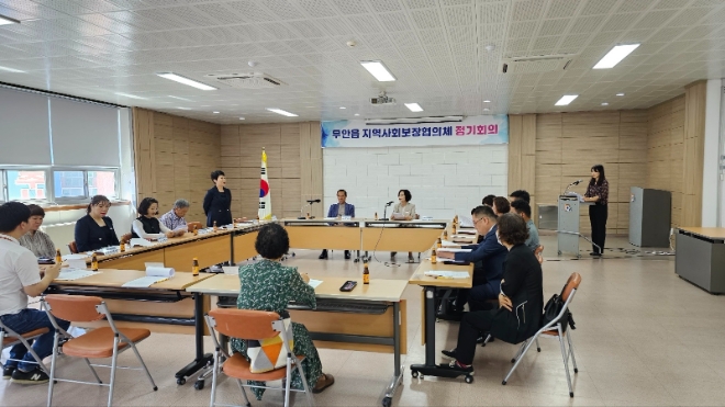 지역사회보장협의체 운영 회의 / 사진=무안군 제공