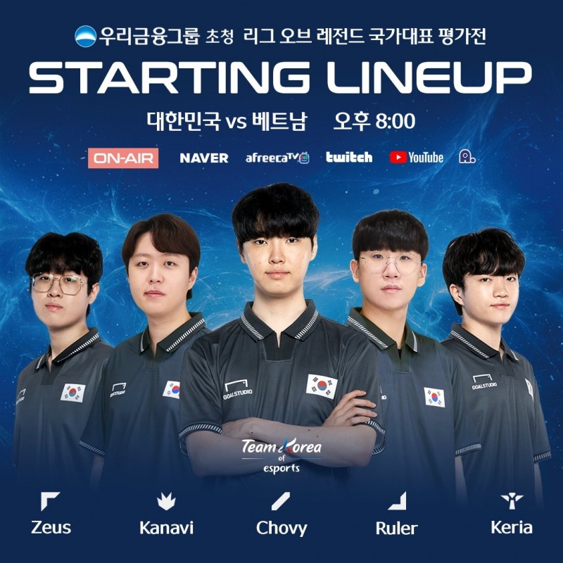사진=한국e스포츠협회.