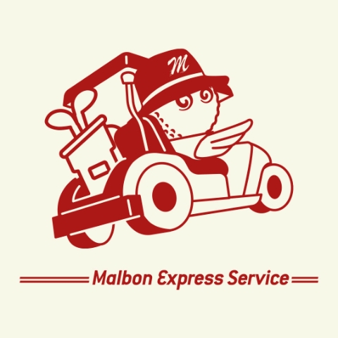 말본 익스프레스 서비스, 당일 배송 4기 시작