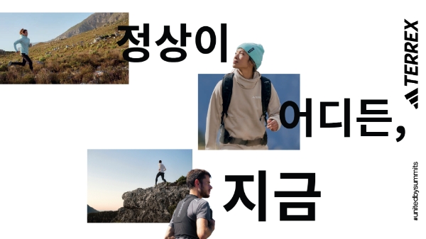 아디다스 테렉스, 새로운 FW23 아웃도어 컬렉션 공개