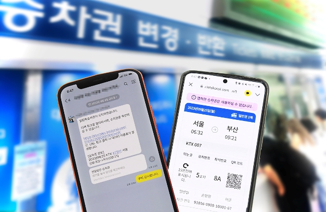 사진=한국철도공사 제공