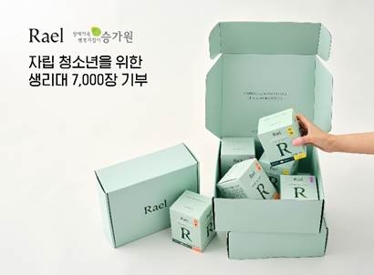 라엘, 보호종료 장애아동 위해 생리대 7,000장 기부