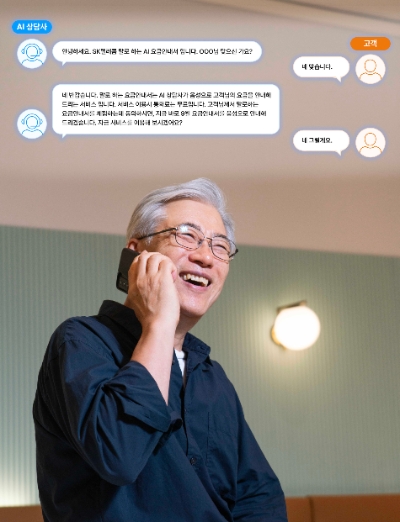 이미지=SKT 제공