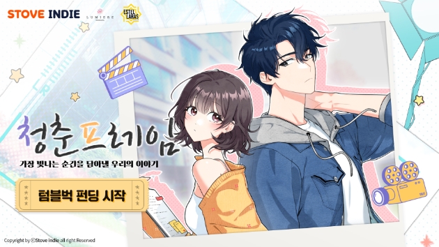 이미지=스마일게이트 제공