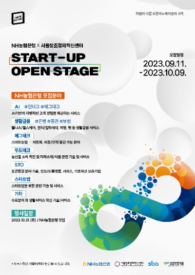 이미지=NH농협은행 제공