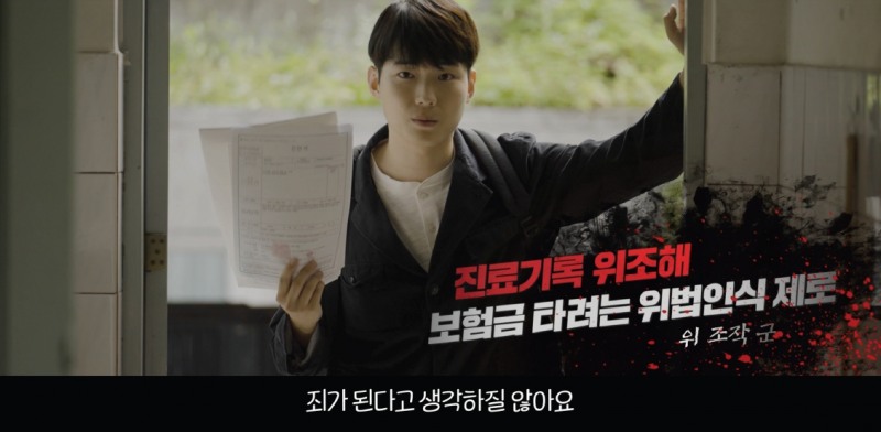 「2023년 보험사기 근절 홍보캠페인」 실시