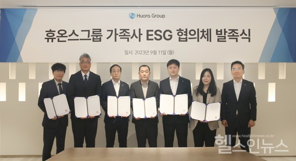 휴온스글로벌송수영대표(우측첫번째)와휴온스그룹관계자들이지난11일성남판교사옥에서열린‘휴온스그룹가족사ESG협의체’발족식에서기념촬영을하고있다.(휴온스그룹제공)