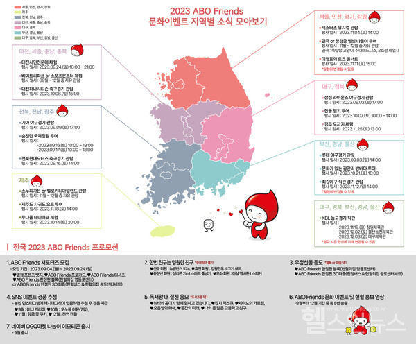 ABOFriends참여가능문화지도