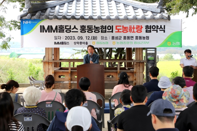 조소행 농협 상호금융대표이사가 IMM홀딩스와 홍동농협의 도농사랑 협약식에서 축사를 하고있다. / 사진=농협 제공