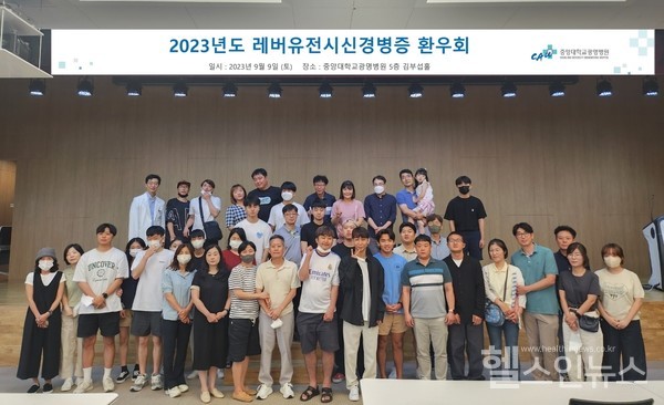 중앙대학교광명병원레버유전시신경병증환우회참가자들이기념사진을촬영하고있다.