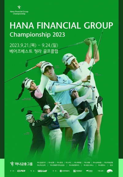 이미지=하나금융 제공