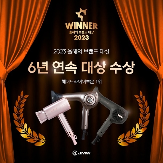 JMW, 6년 연속 ‘올해의 브랜드 대상’ 수상