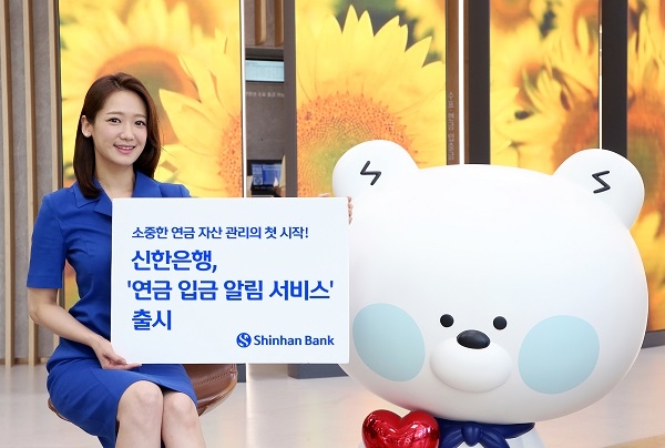 사진=신한은행 제공