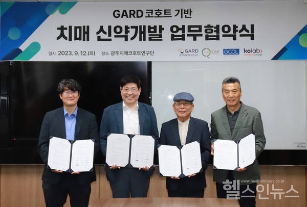 (왼쪽부터)코랩최규영대표이사,광주치매코호트연구단이건호단장,씨엔알리서치윤문태대표이사,지씨씨엘양송현대표이사