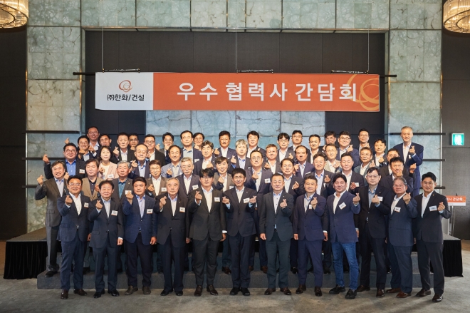 ‘2023년도 우수협력사 간담회’에 참석한 ㈜한화 건설부문 김승모 대표이사(앞줄 왼쪽 여섯번째)를 비롯한 임직원과 협력사 대표들이 기념촬영을 하고 있다. / 사진=한화 건설부문 제공