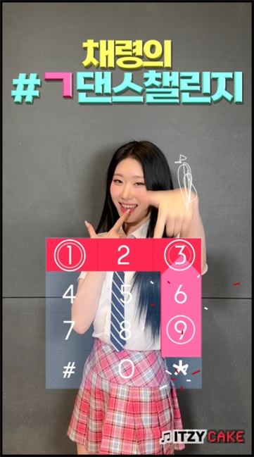 걸그룹 ITZY 채령과 함께하는 생명존중 캠페인 ‘1393 챌린지’ 진행