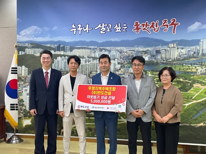 사진=반도건설 제공