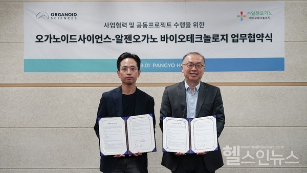 (왼쪽부터)유종만오가노이드사이언스대표,김용균알젠오가노바이오테크놀로지대표(오가노이드사이언스제공)