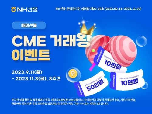 이미지=NH투자증권 제공