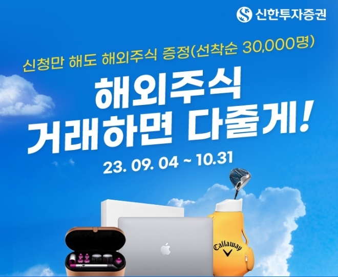 사진=신한투자증권 제공