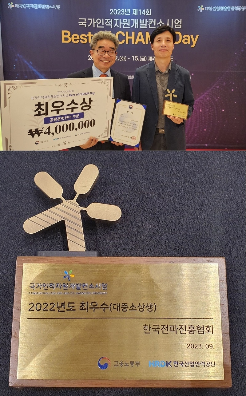 사진: 한국전파진흥협회 전파방송통신교육원 김구년 원장(오른쪽), 김성우 센터장(왼쪽)