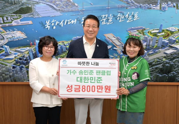 가수 송민준 팬클럽『대한민준』, 부산 동구에 사랑의 성금 800만원 기탁