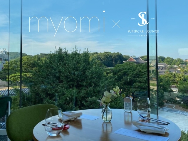 주식회사 슈라, 미슐랭 레스토랑 묘미와 MOU 체결