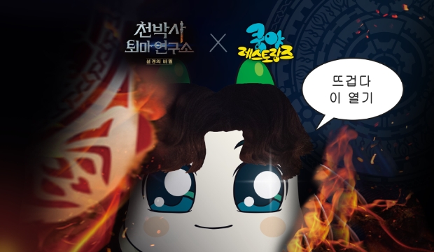 이미지=넷마블 제공