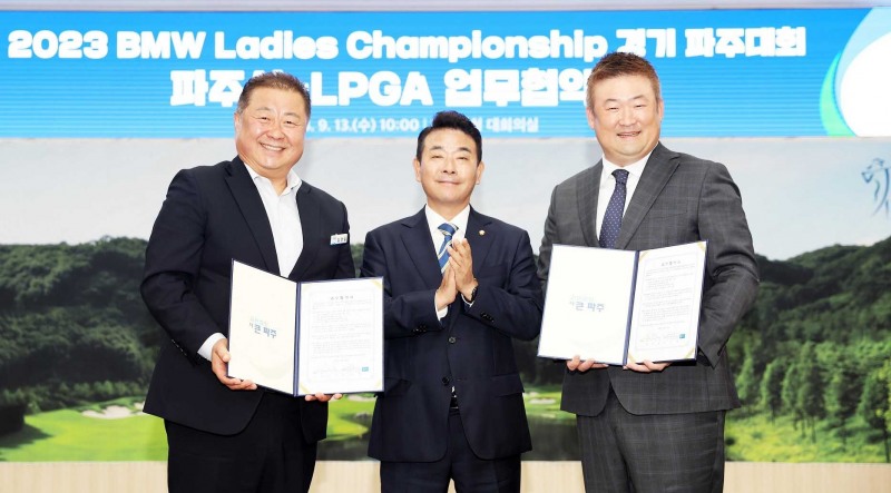 파주시, 미국여자프로골프협회(LPGA) 아시아와 업무협약