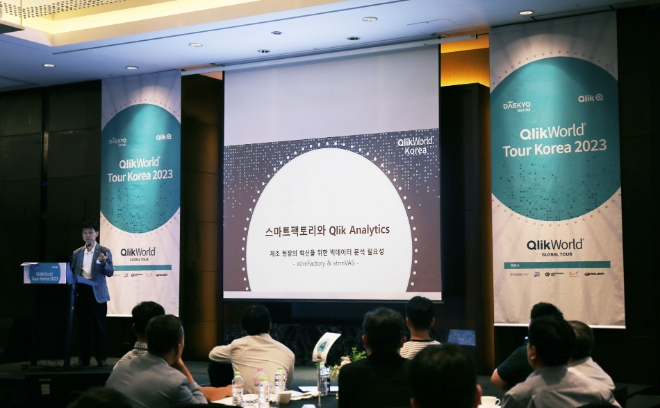 효성의 IT 계열사 효성ITX는 지난 12일 여의도 콘래드 호텔에서 개최된 ‘QlikWorld Tour Korea 2023’에 참가했다고 13일 밝혔다. 사진은 효성ITX 정상헌 스마트팩토리 부문장이 QlikWorld 세션에서 ‘익스트림VAS’에 대해 소개하는 모습. (사진 = 효성ITX 제공)