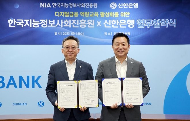 서울시 중구 소재 신한은행 본점에서 진행된 디지털금융 역량교육 활성화를 위한 업무협약식에서 신한은행 정상혁 은행장(왼쪽), 한국지능정보사회진흥원 황종성 원장이 협약식 이후 기념촬영 하는 모습. / 사진=신한은행 제공