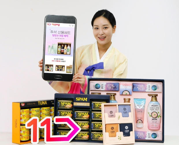 이미지=11번가 제공