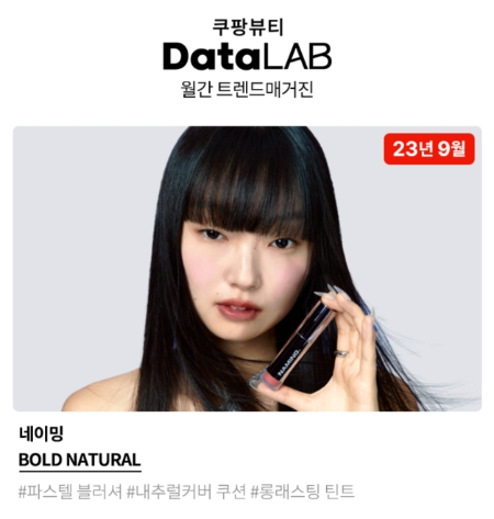 이미지=쿠팡 제공