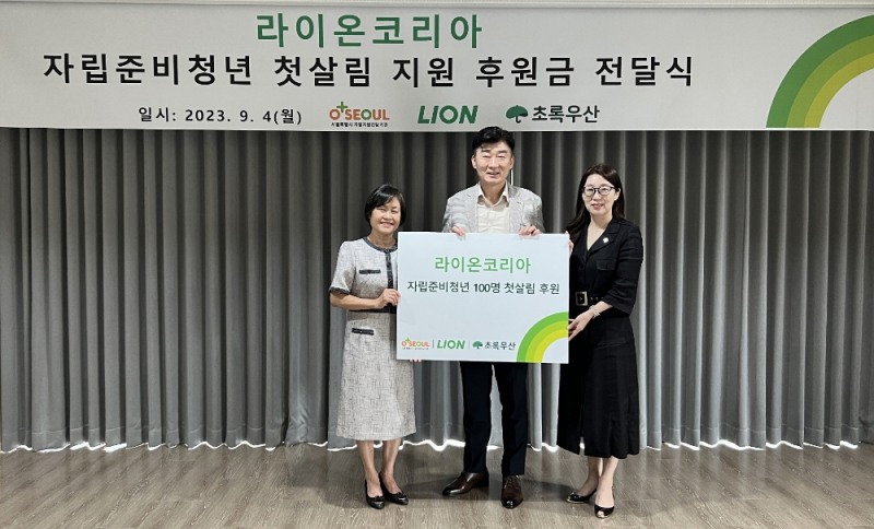 왼쪽부터 이소영 서울시자립지원전담기관 관장, 김도형 라이온코리아 상무, 신정원 초록우산 서울권역 총괄본부장 (사진제공=초록우산)