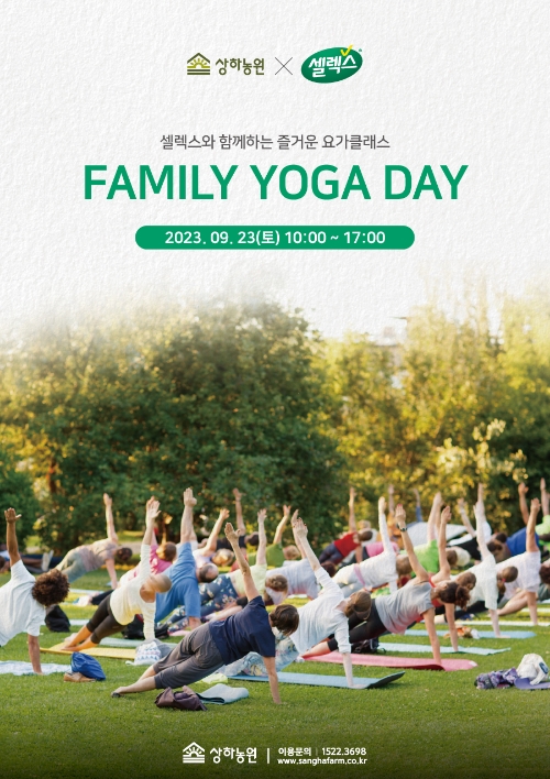 상하농원X셀렉스 ‘패밀리 요가데이’ 야외 행사 개최
