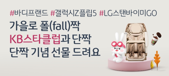 이미지=KB국민은행 제공