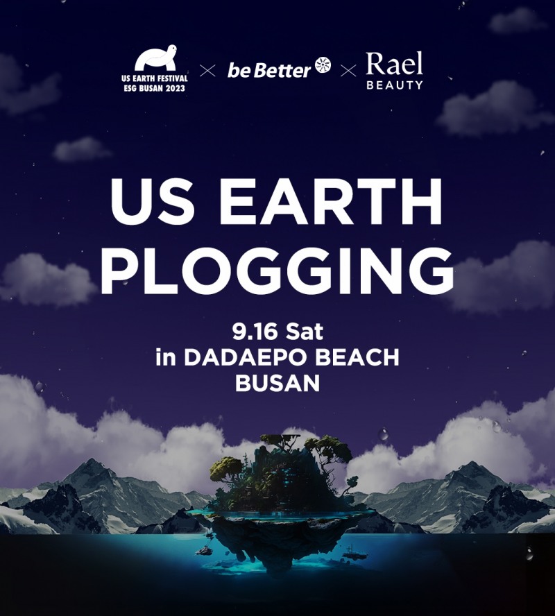 2023 어스어스 페스티벌 ESG 캠페인, ‘어스어스 플로깅’ 하루만에 매진
