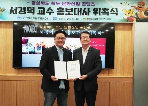홍보대사 위촉식 장면